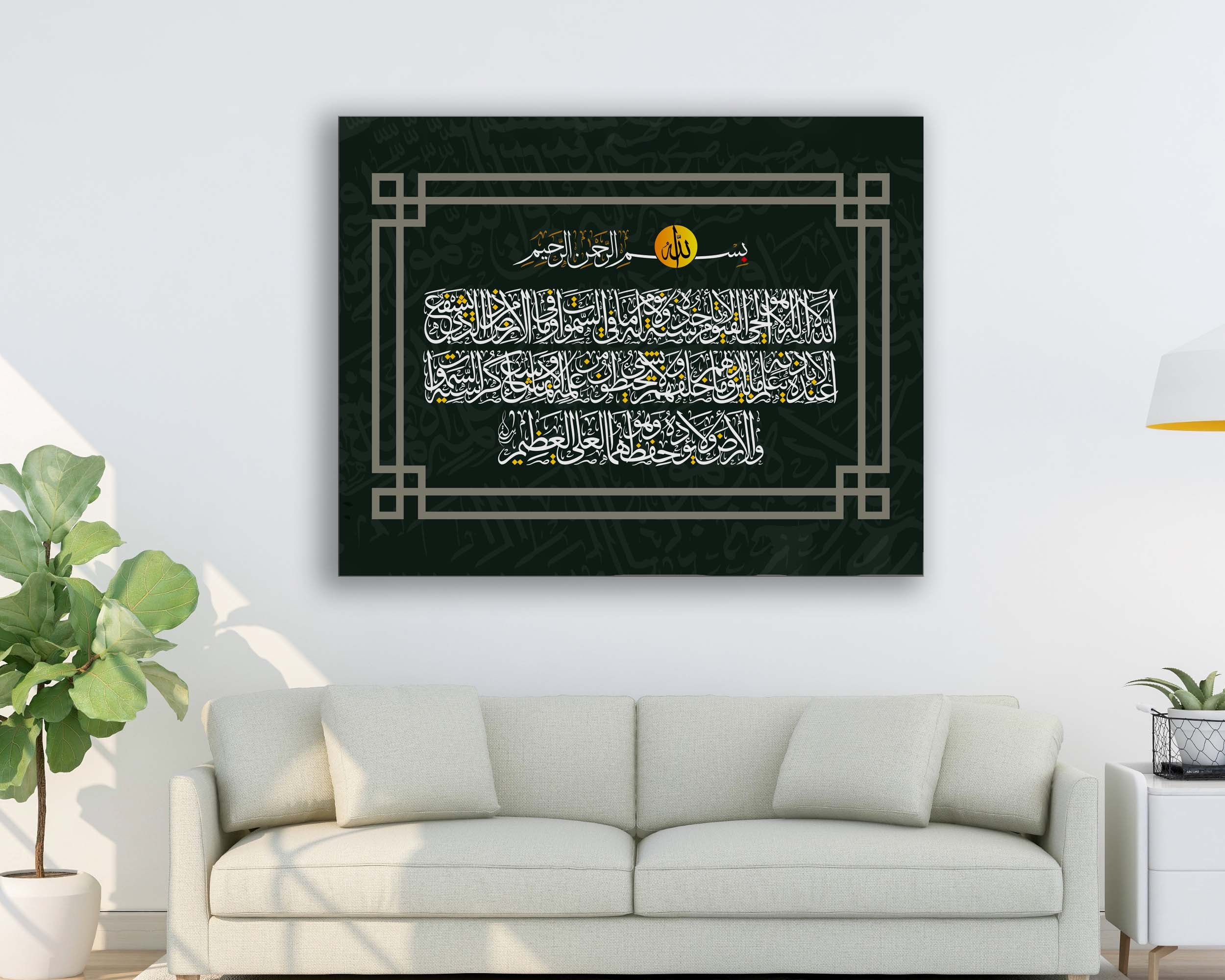 Wall Art-Ayatul Kursi- Modem Islamic Wall decor print