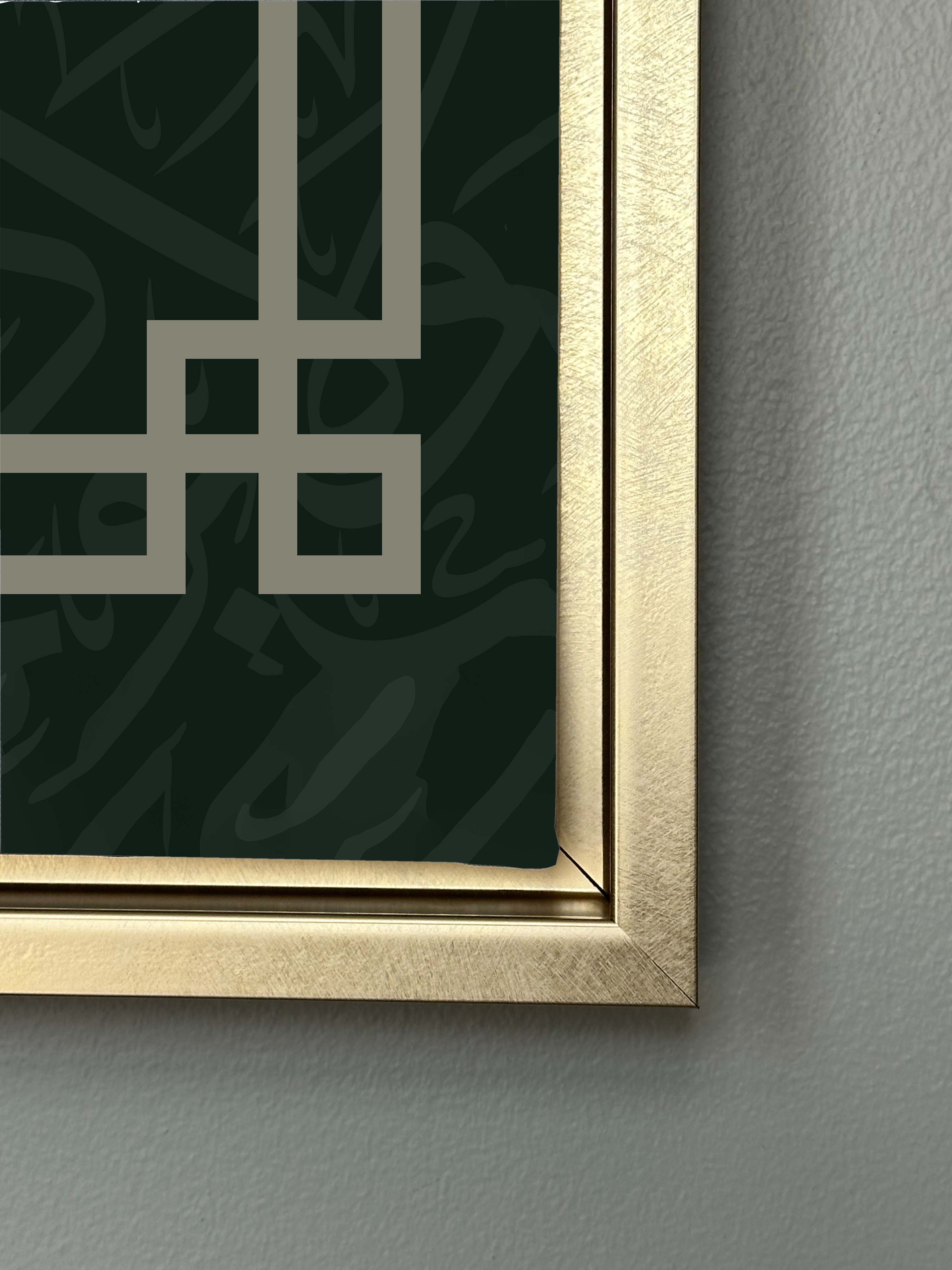 Wall Art-Ayatul Kursi- Modem Islamic Wall decor print