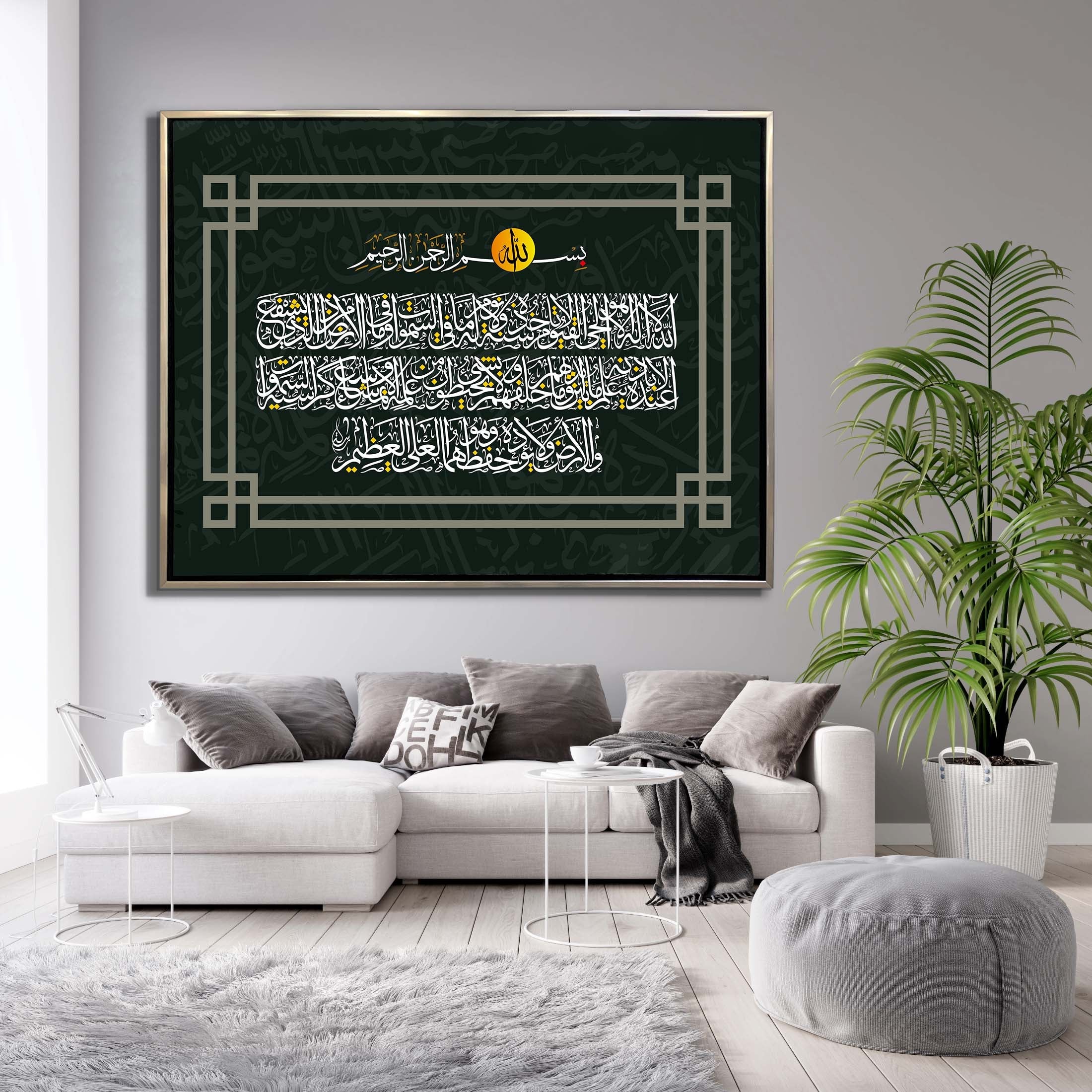 Wall Art-Ayatul Kursi- Modem Islamic Wall decor print